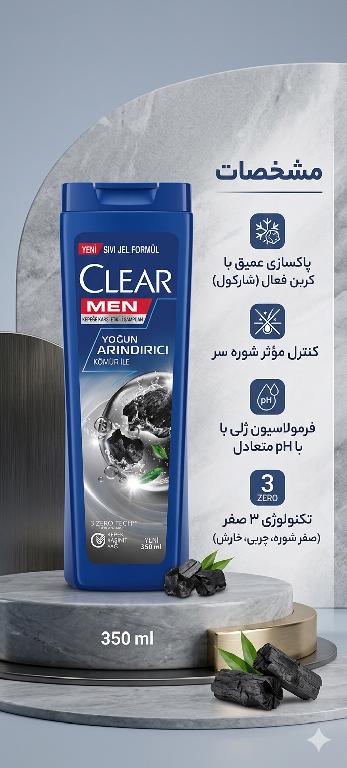 شامپو ضد شوره مردانه کلیر مدل Deep Cleanse با زغال فعال و نعناع