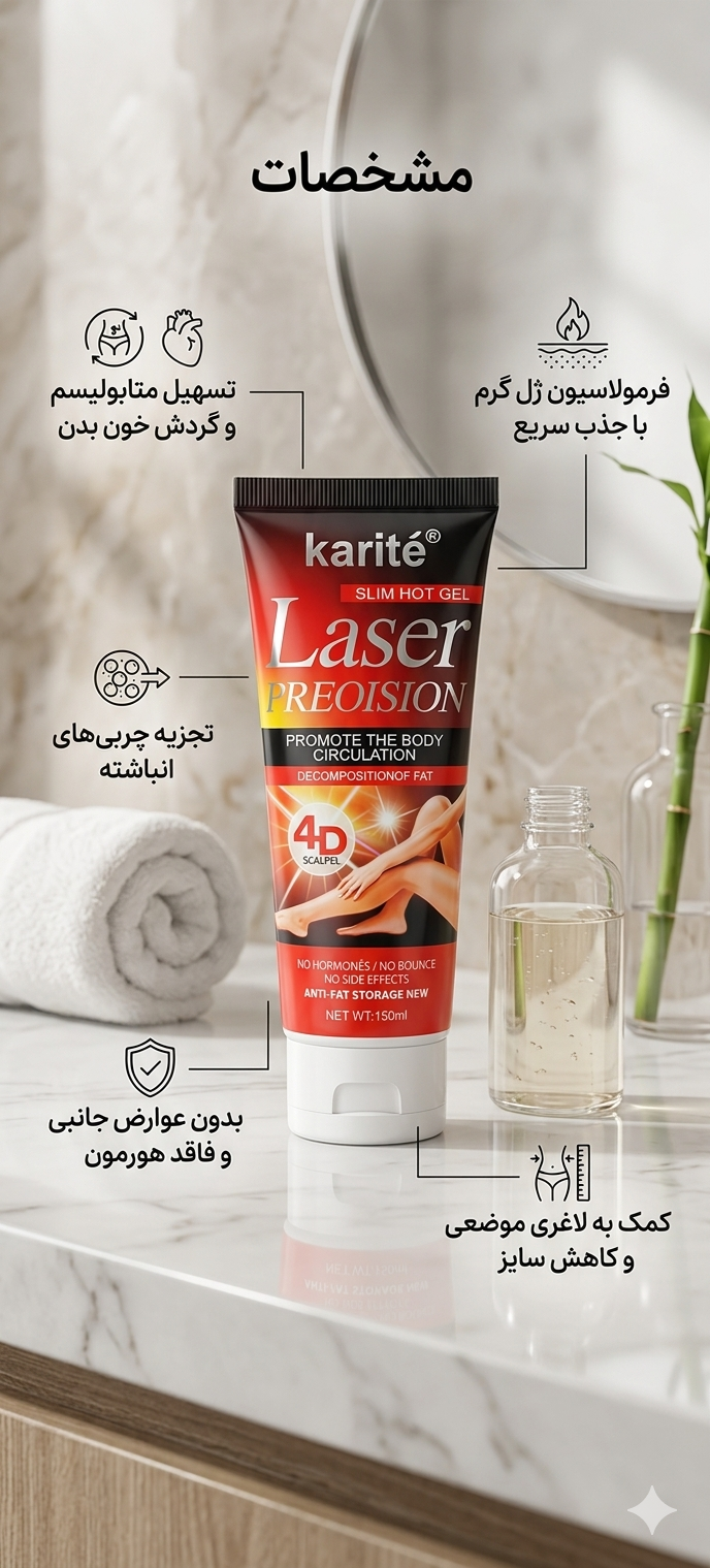 ژل لاغری